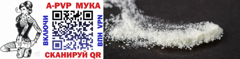 APVP кристаллы  Калач 