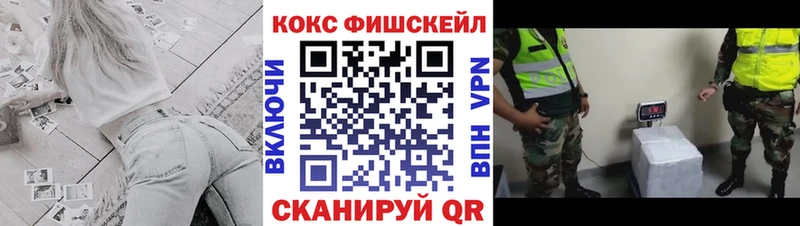 COCAIN Fish Scale  Калач 