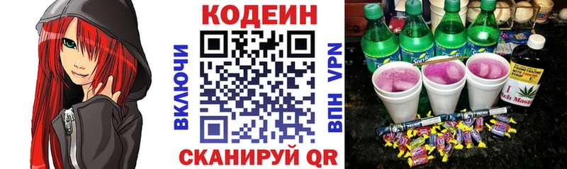 Codein Purple Drank  Калач 