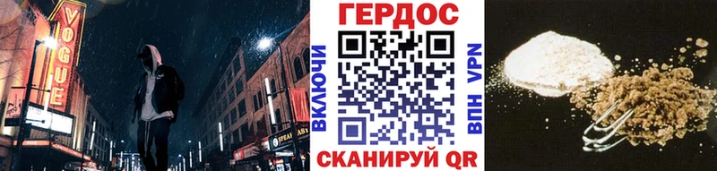 Героин герыч  ОМГ ОМГ онион  Калач 