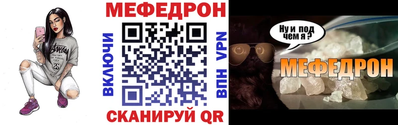 МЯУ-МЯУ кристаллы  сколько стоит  Калач 