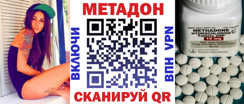 где купить наркоту Калач Метадон кристалл